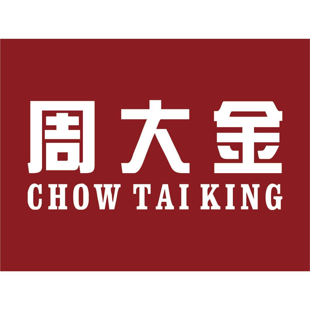 周大金 chow tai king商标查询-深圳市千禧之星品牌管理有限公司-企