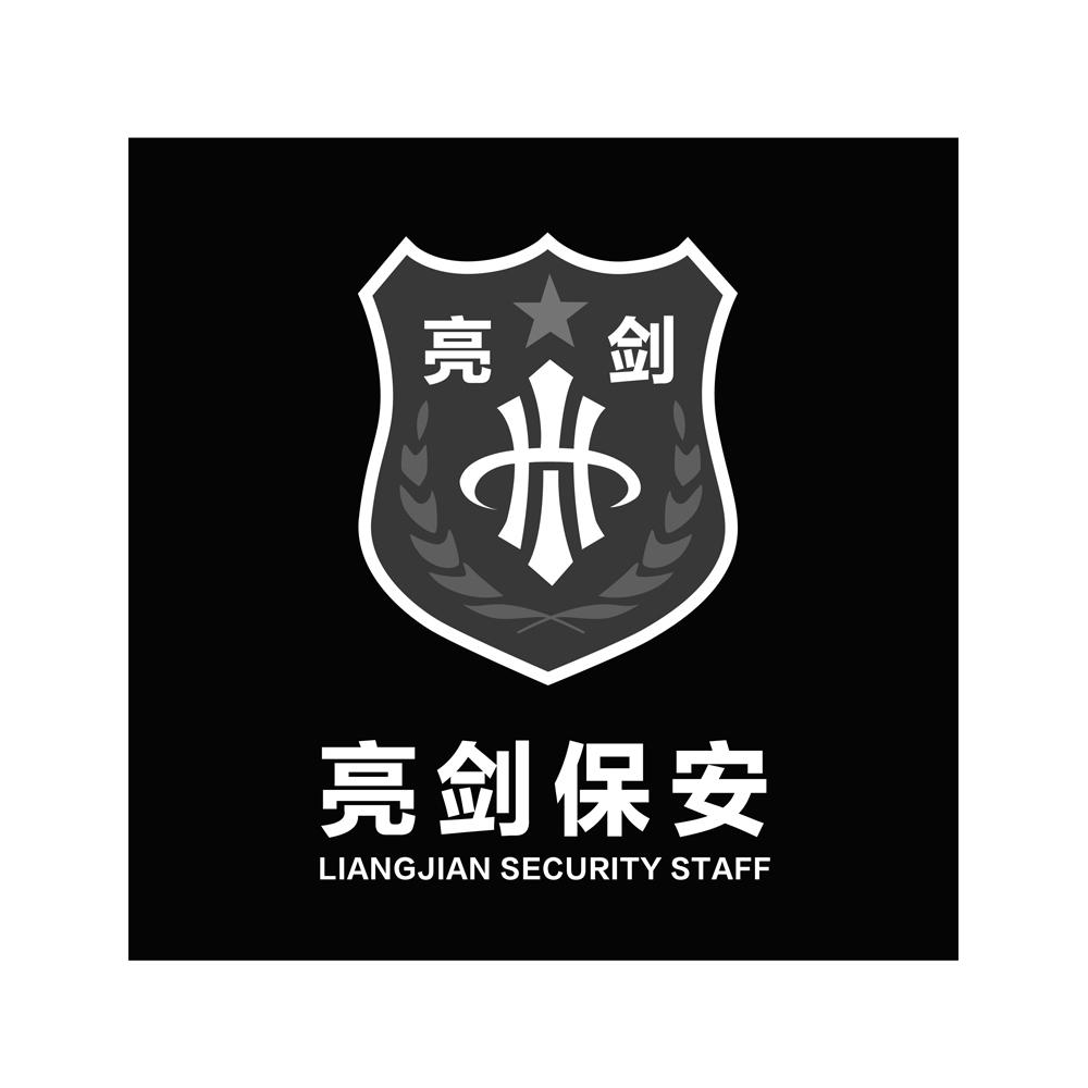 亮剑保安 亮剑 liangjian security staff