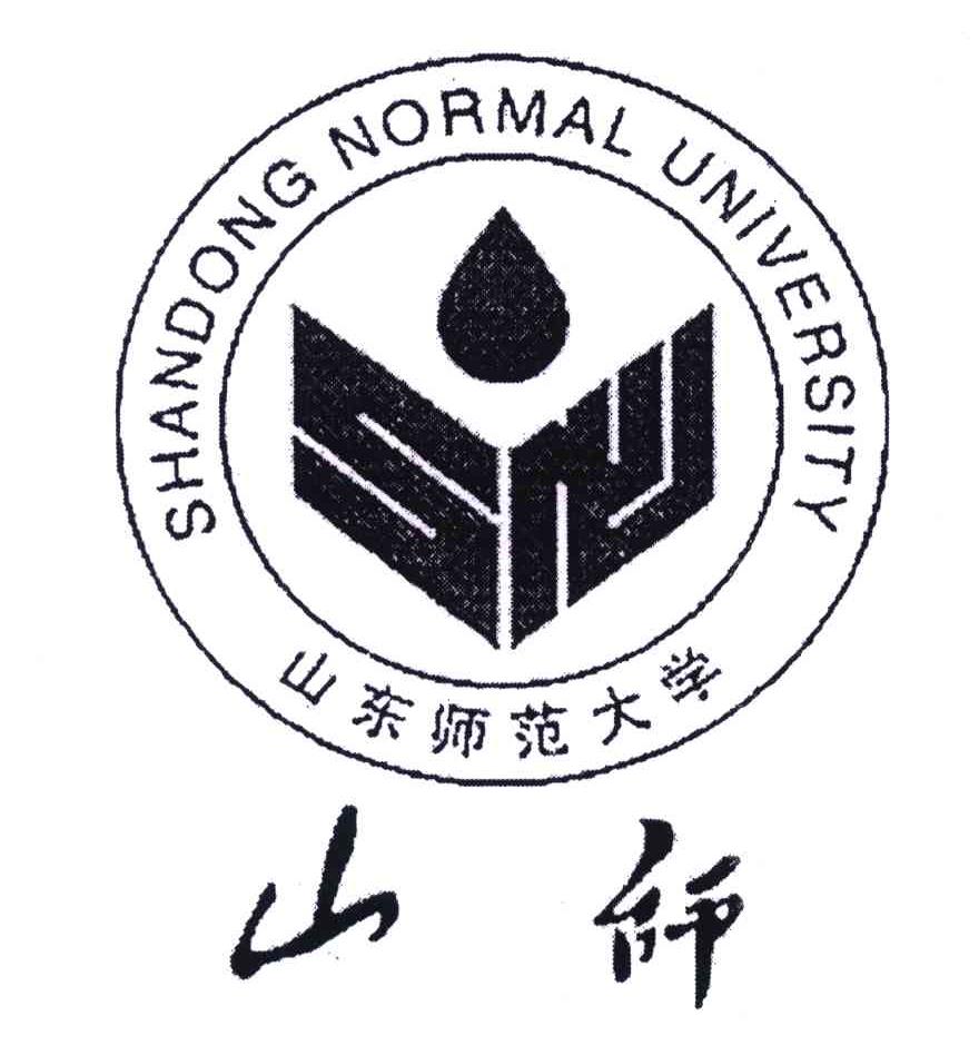 山东师范大学;山师;snu;shandong normal university