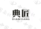 典匠
