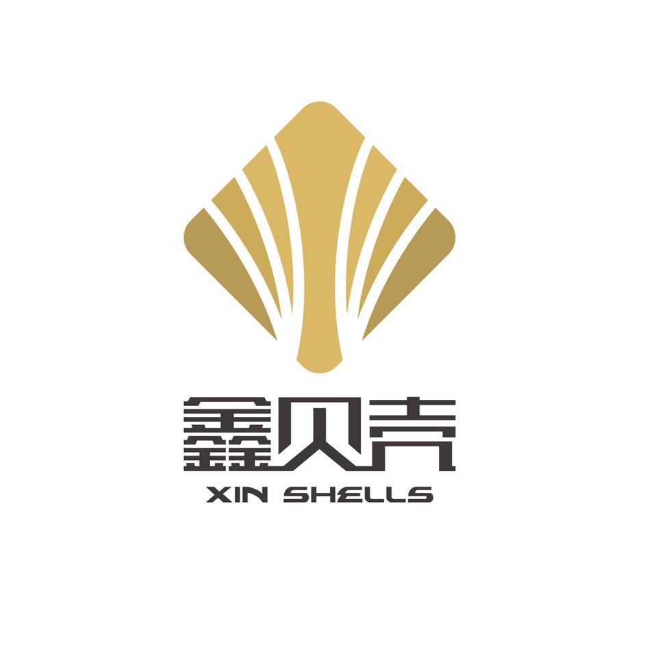 鑫贝壳xinshells