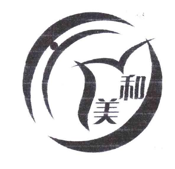和美