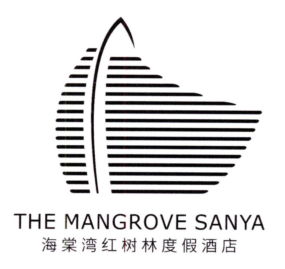 海棠湾红树林度假酒店 the mangrove sanya