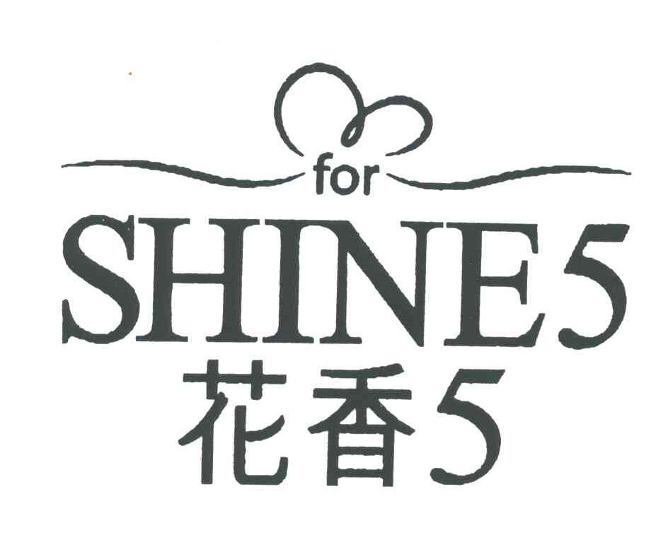 花香5;for shine5