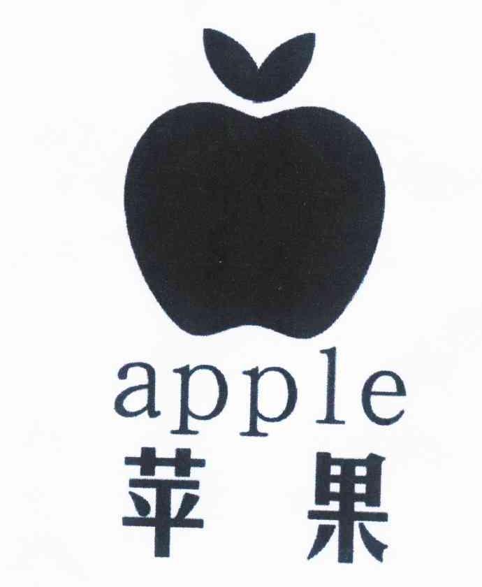 【苹果 apple商标查询】申请人|分类-企查查