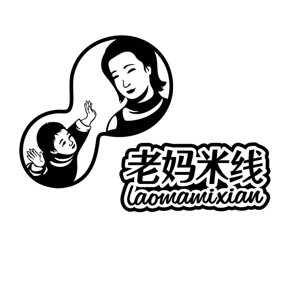 老妈米线
