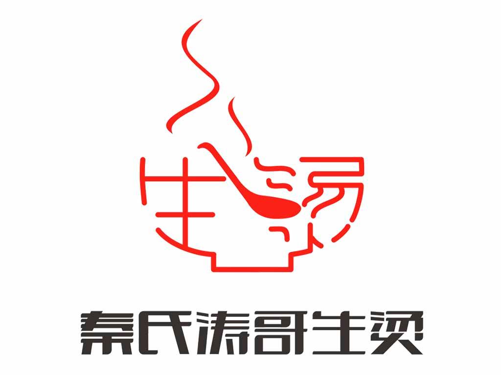 秦氏涛哥生烫 生烫