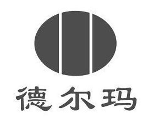 类似群:  -  申请人名称(中文):  成都德尔玛涂料有限公司  申请人