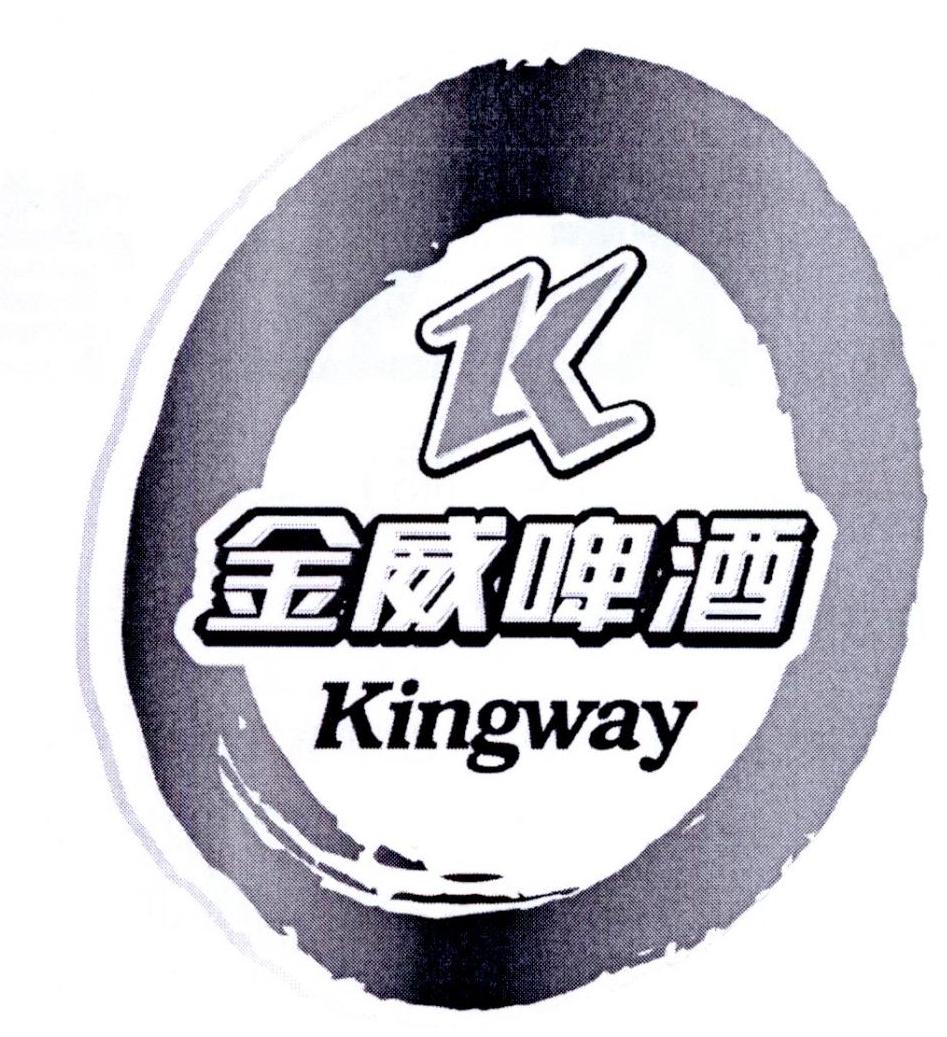 k 金威啤酒 kingway商标查询-华润雪花啤酒(中国)有限公司-企查查