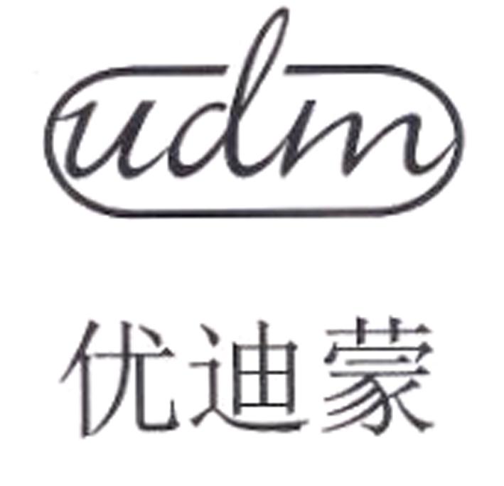 优迪蒙 UDM