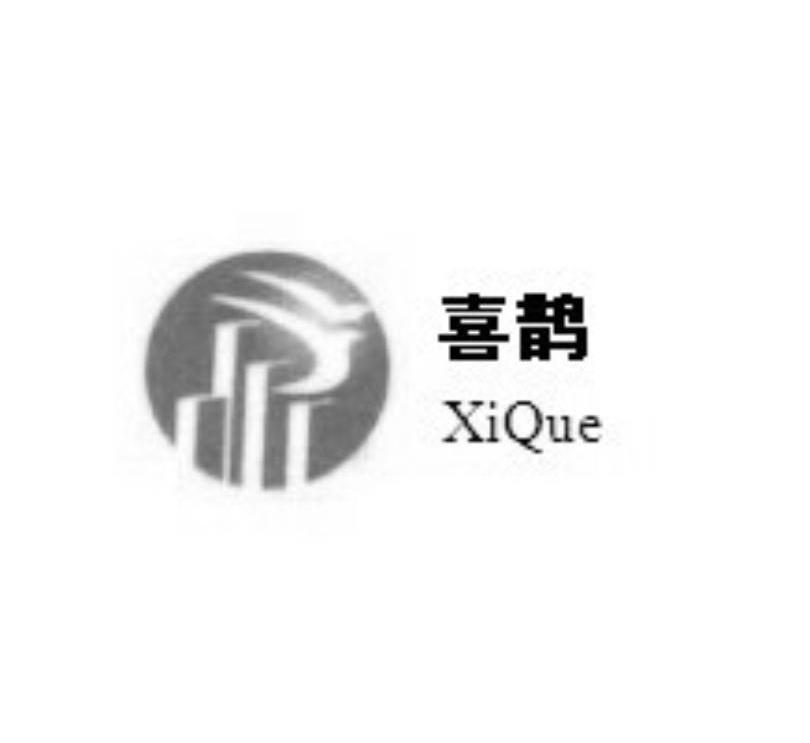 喜鹊