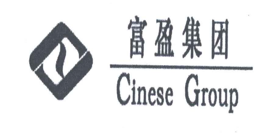 富盈集团;cinese group