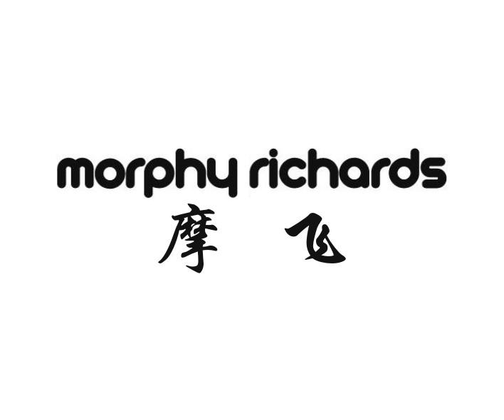 摩飞morphy richards