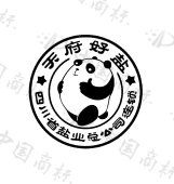 四川企业查询 成都企业查询 四川省盐业总公司