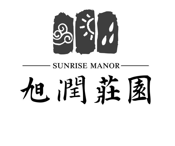 旭润庄园 sunrise manor