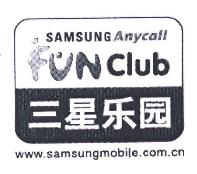 商标详情 商标图案: 商标名称: 三星乐园;samsung anycall fun