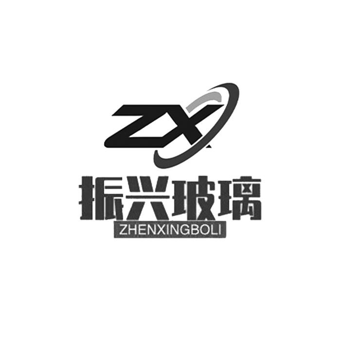 振兴玻璃 zx