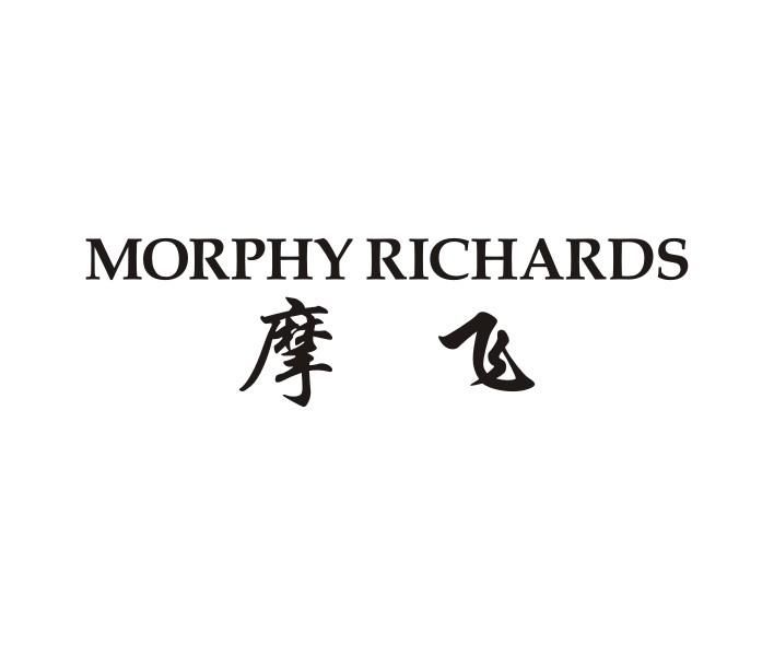 摩飞morphy richards商标查询--企查查