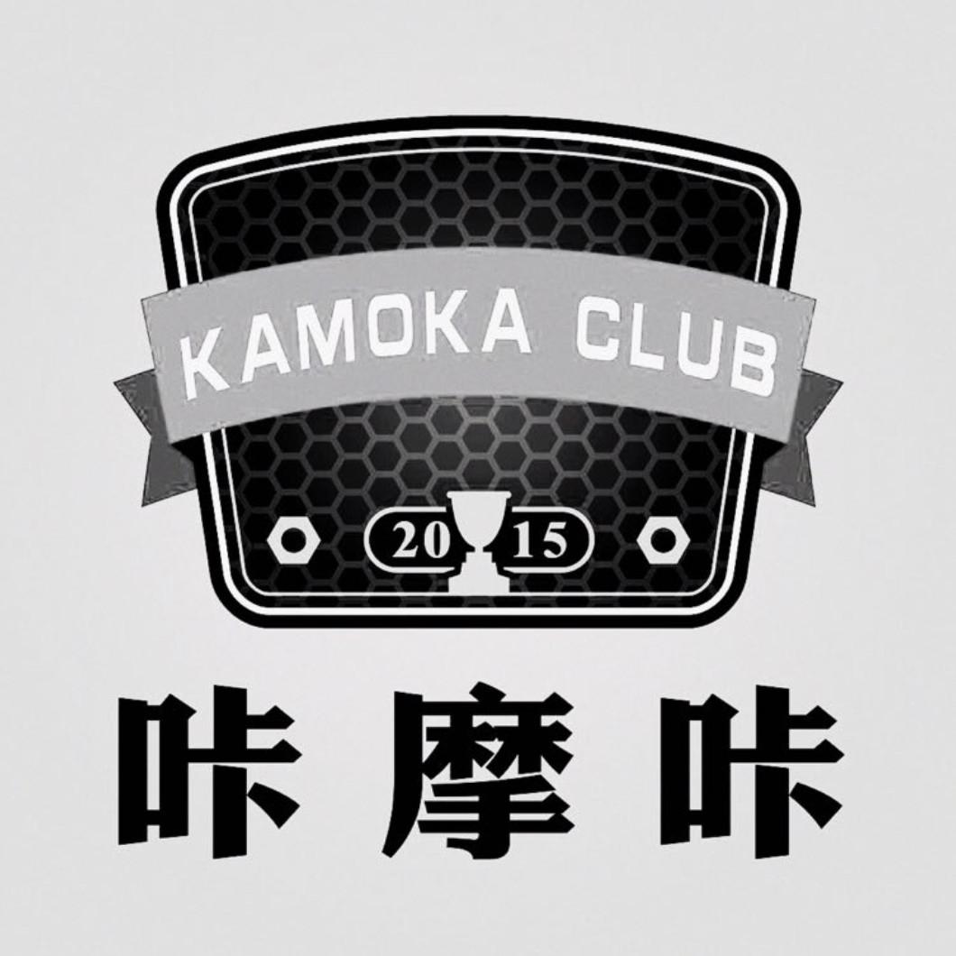 咔摩咔 kamoka club 2015