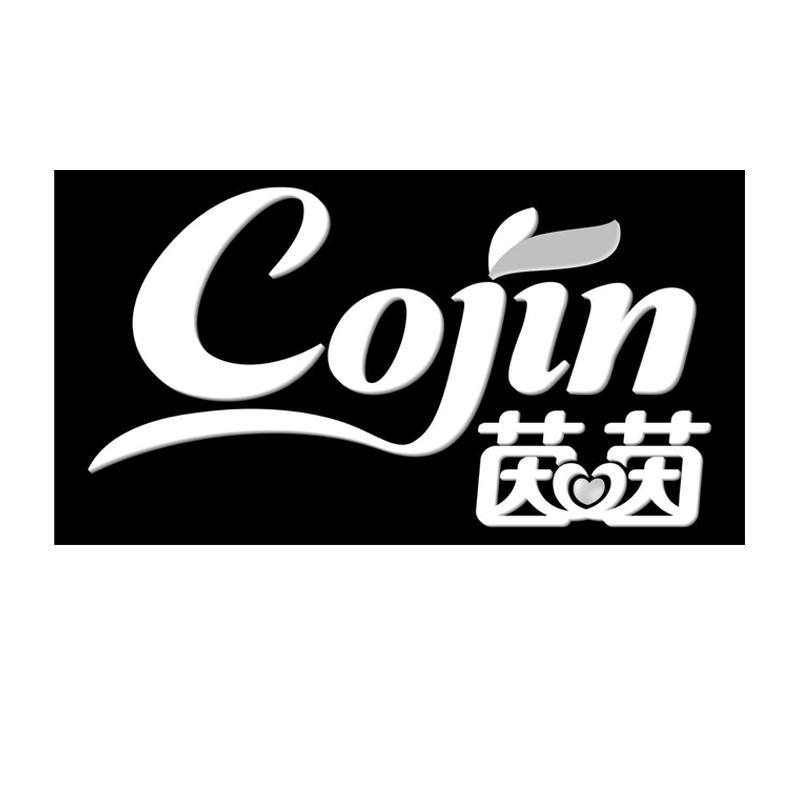 cojin 茵茵