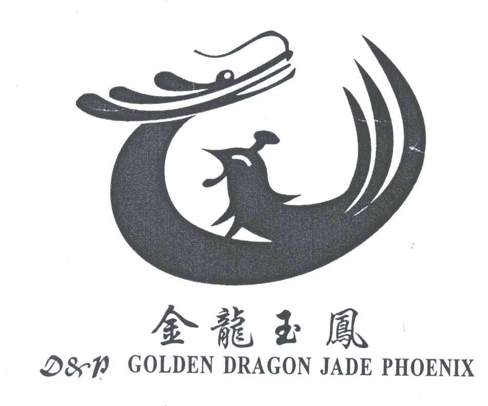 金龙玉凤dpgoldendragonjadephoenix