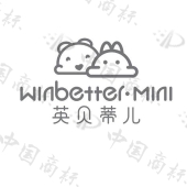 英贝蒂儿 winbetter·mini