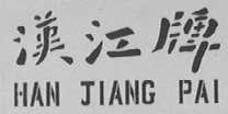 商标图片描述