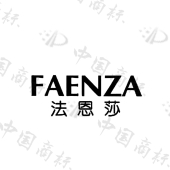 法恩莎 faenza