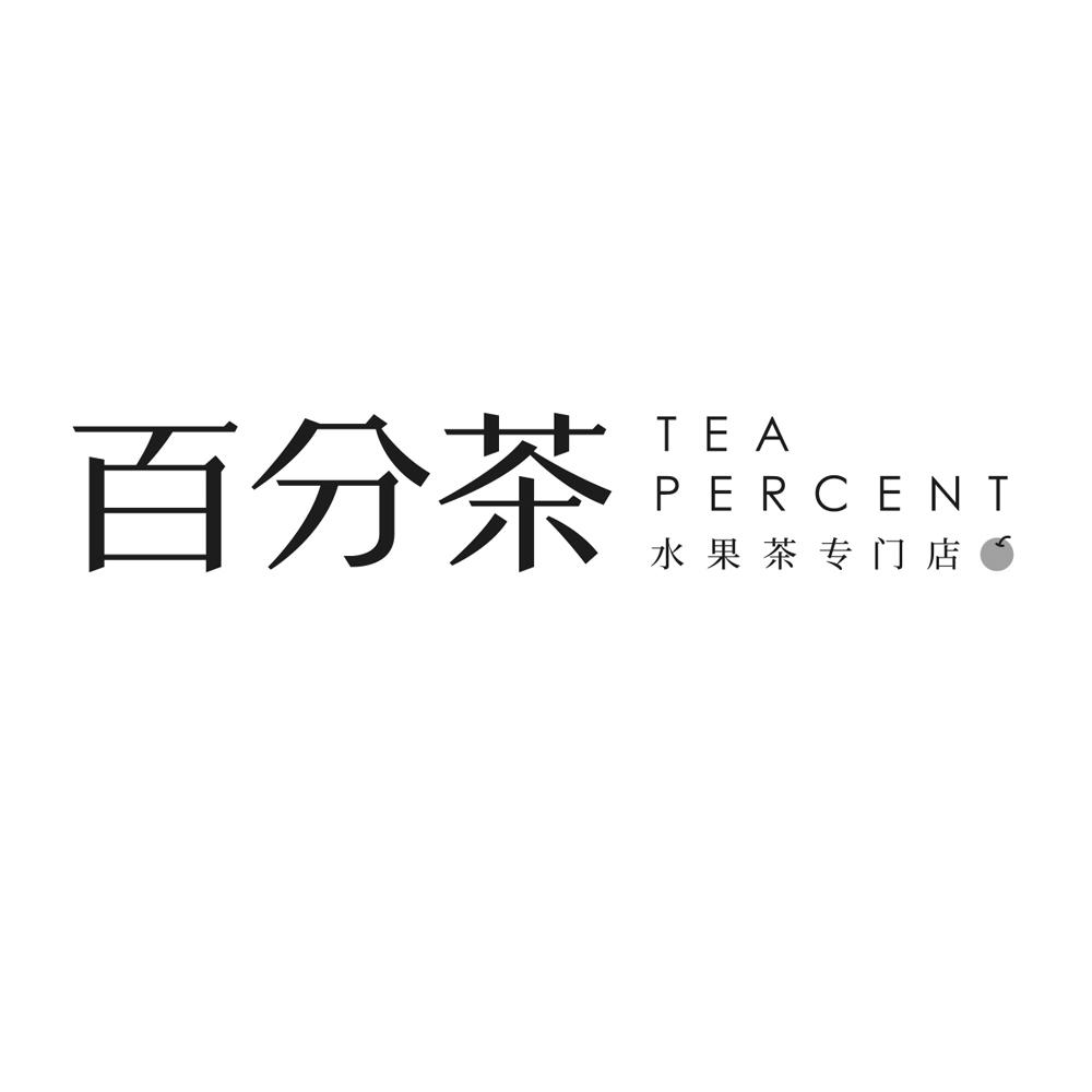 百分茶 水果茶专门店 tea percent