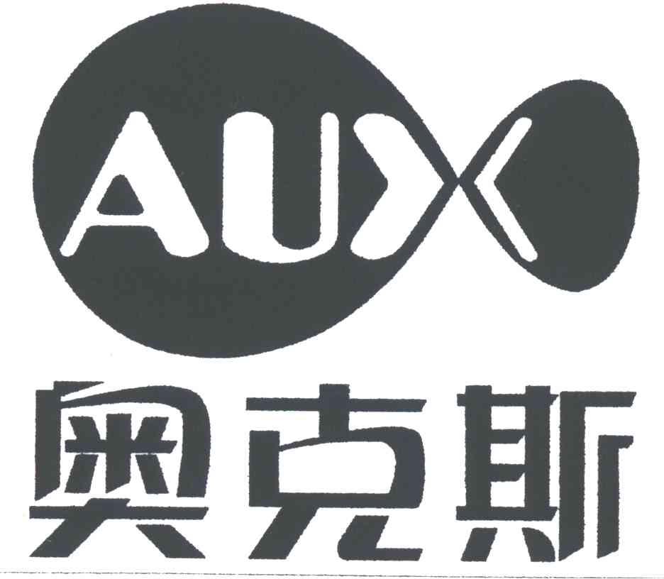 奥克斯 aux