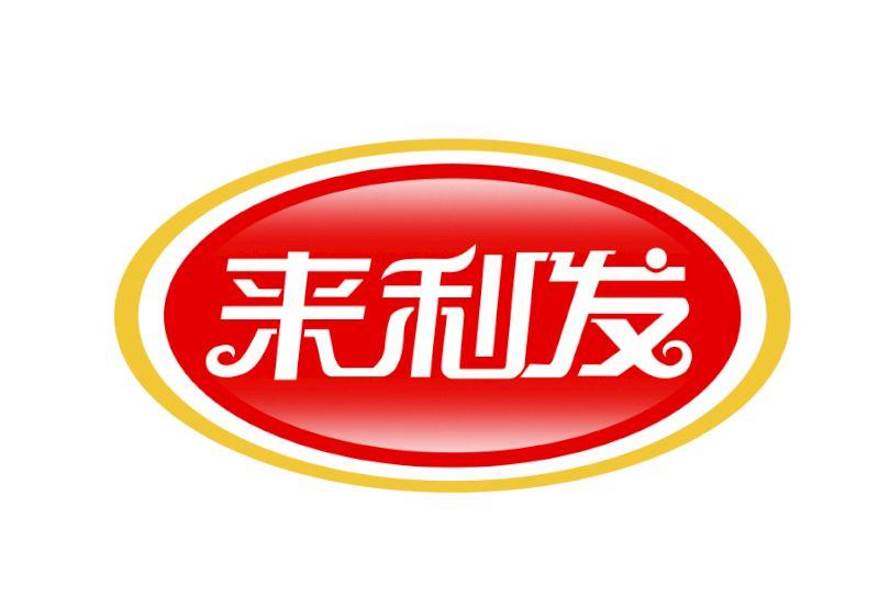 来利发商标查询-临沂来利食品有限公司-企查查