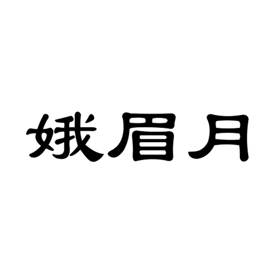 2020年9月份的月相图 2020年8月份的月相图 2020年9月份月相图 第2页 大山谷图库