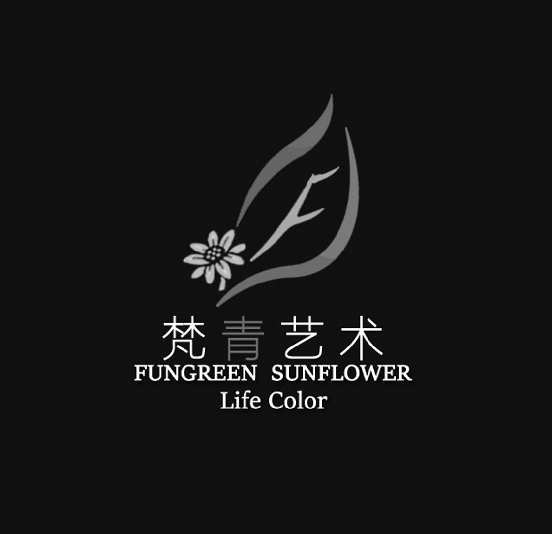 梵青艺术 fungreen sunflower life color商标查询详情