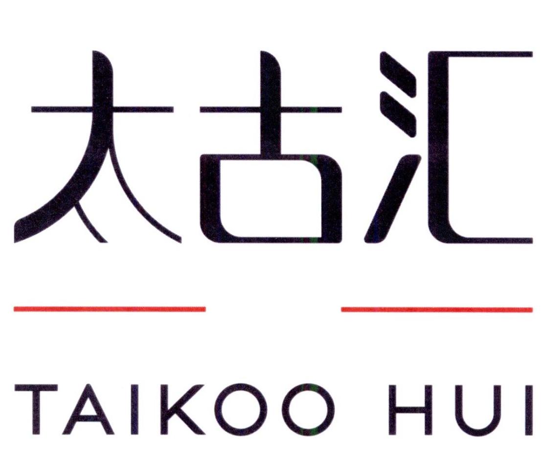 太古汇taikoohui