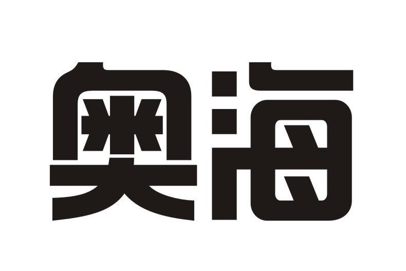 奥海商标查询-东莞市奥海科技股份有限公司-企查查