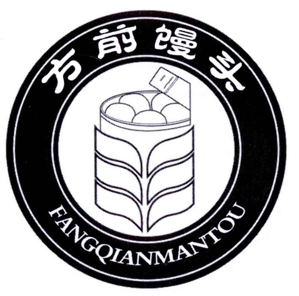 方前馒头