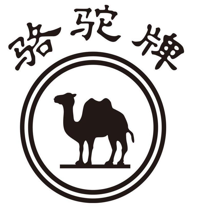 骆驼牌