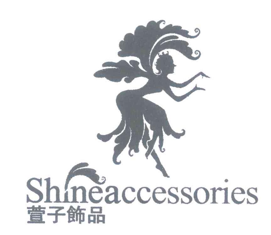 萱子饰品shineaccessories