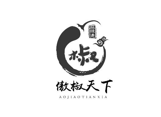 椒 傲椒天下 麻辣烫-权查查-免费商标查询-注册商标网