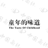 ͯζ the taste of childhood