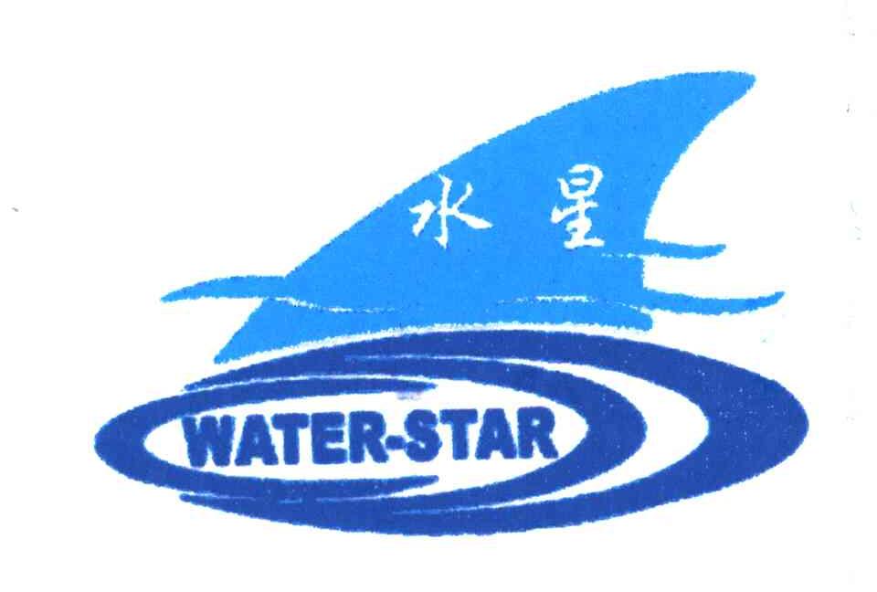 水星;water-star