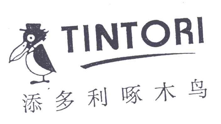 【添多利啄木鸟 tintori商标查询】申请人|分类-企查查