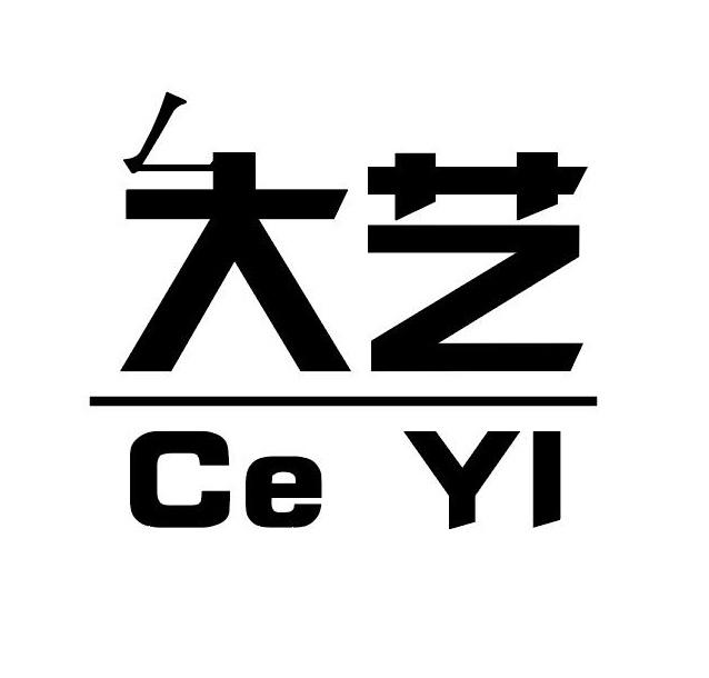 大艺ce yi