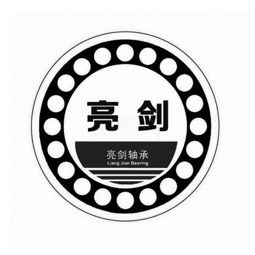 亮剑 亮剑轴承 liang jian bearing