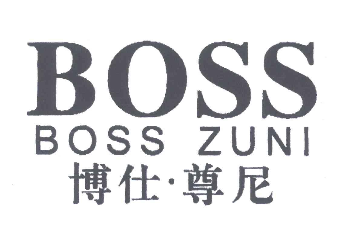 博仕尊尼;boss boss zuni