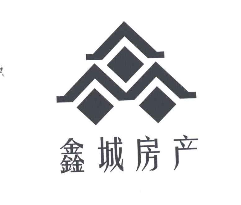鑫城