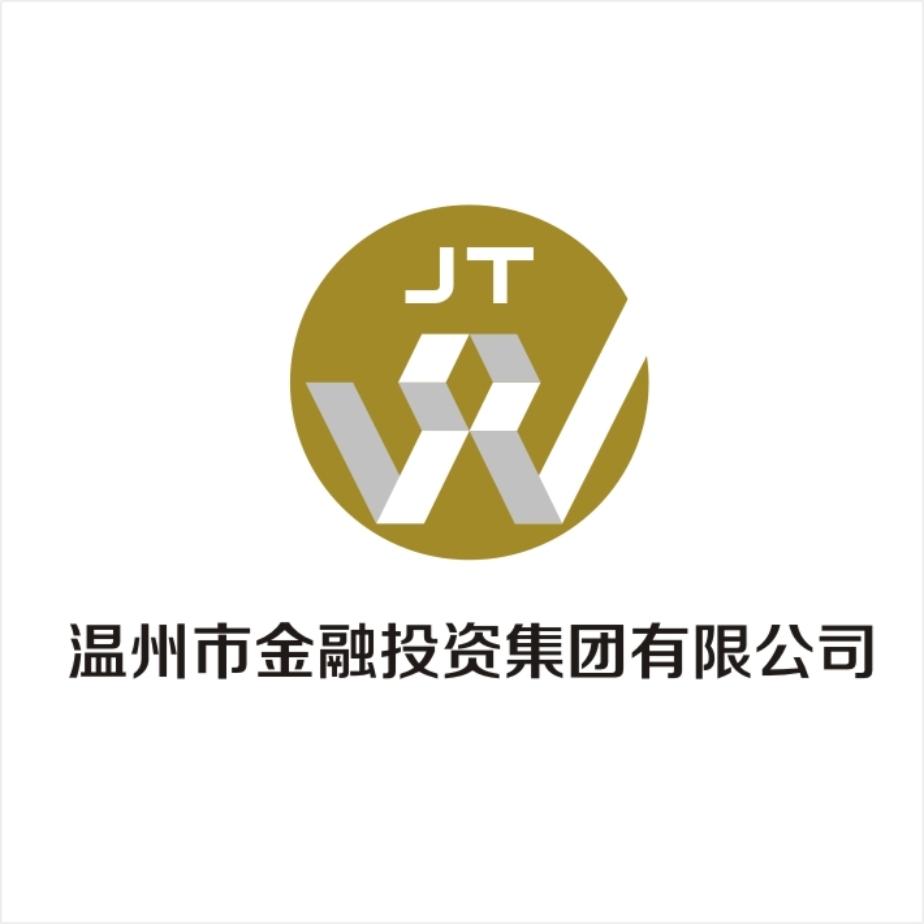 温州市金融投资集团有限公司 jt