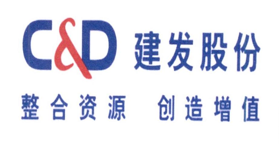 c&d 建发股份 整合资源 创造增值