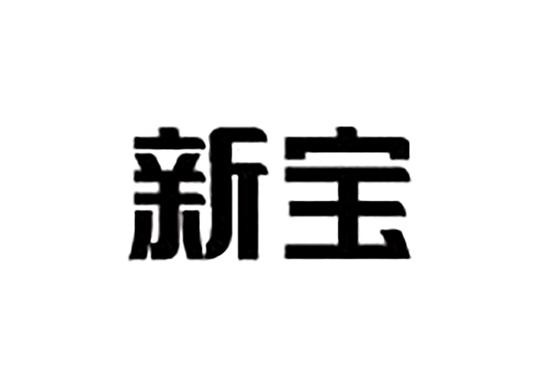 新宝商标查询-广东新宝电器股份有限公司-企查查