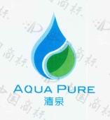 清泉aquapure